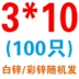 Vít máy tròn GB818 mạ kẽm / vít máy đầu tròn lõm chéo / M2 M2.5 M3 [100 cái] Phần cứng cơ khí