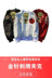 Nhật bản thêu MA-bomber jacket đồng phục bóng chày mùa thu và mùa đông Harajuku nam giới và phụ nữ các cặp vợ chồng thời trang đường phố áo khoác da dày Quần áo lông thú