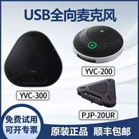 Yamaha PJP-20ur Video Conference USB Полноправляющий микрофон YVC-330 200 300 1000 Уровень