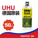 Немецкий uhu klue endfest300 кг стресс ab ab glue медленно сушеные 45735 Гибридная эпоксидная смола клей