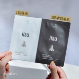 Может нанести фунт черных наклеек носа!ILSO NASAL Sticker Export Solution 1 Box 5 Пары черно -голова 0 Урон от зоны Бога