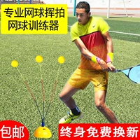 Теннисный эластичный тренажер для профессионального тенниса для тренировок, фиксаторы в комплекте, защита глаз