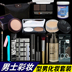 Của nam giới Trang Điểm Set Full bộ của nam giới mỹ phẩm thiết lập độ bóng cao mũi bóng BB cream kem bìa mụn marks trang điểm 	mỹ phẩm cho nam the face shop Mỹ phẩm nam giới