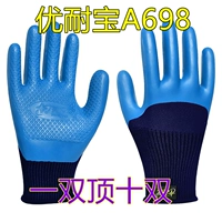 Подлинный Xingyu A698 Youbao Latex Glove Work страховка труда, сухой, водонепроницаемый, устойчивый