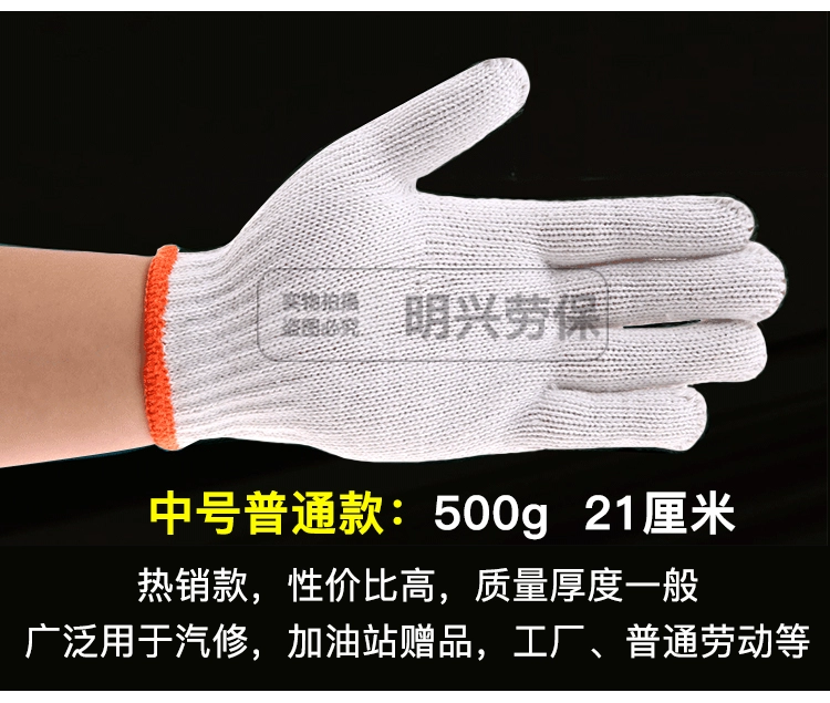 Găng tay bảo hộ lao động cho người lao động làm việc dày nylon sợi bông sợi trắng bảo vệ báo chí chỉ bắn chống trượt miễn phí vận chuyển nhà máy bán hàng trực tiếp găng tay chống nhiệt 