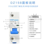 Air Switch Zhengtai 4p/3p/2p/1p Router Высокоэтажный DZ158-125/63A/80A100A125