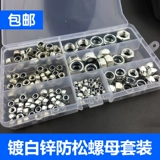 Шестиугольная нейлоновая контргайка из нержавеющей стали, комплект, замок