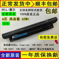 Оригинальный инсперский Dell 14R-5421 5437,15R-5537 5521 MR90Y Батарея