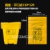 túi rác thải y tế màu vàng túi nhựa dày vest thải nước thải tập di 15L20L30L40L50L Thiết bị văn phòng khác