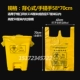 túi rác thải y tế màu vàng túi nhựa dày vest thải nước thải tập di 15L20L30L40L50L các loại thiết bị văn phòng