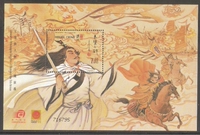 8592/2001 Macau Stamps, литература и персонажи-три царства роман, маленький Чжан Чжан