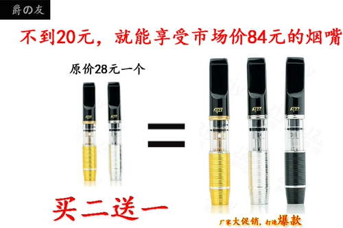 Фильтр, гигиенический мундштук