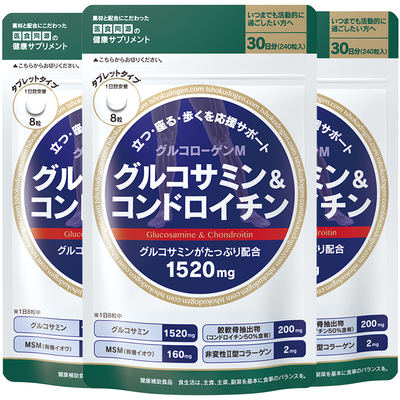 关节拯救者！日本进口 240粒*3袋 ISDG 医食同源 氨糖软骨素加钙片