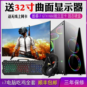 Компьютер-хост, настольный компьютер, полный набор игр Core i7, домашний офис, Eternal Tribulation Delta LOL, живое редактирование