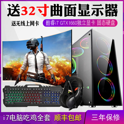 Компьютер-хост, настольный компьютер, полный набор игр Core i7, домашний офис, Eternal Tribulation Delta LOL, живое редактирование