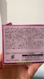 Японский разглаживающий эластичный крем, новая версия, 3D, 100г