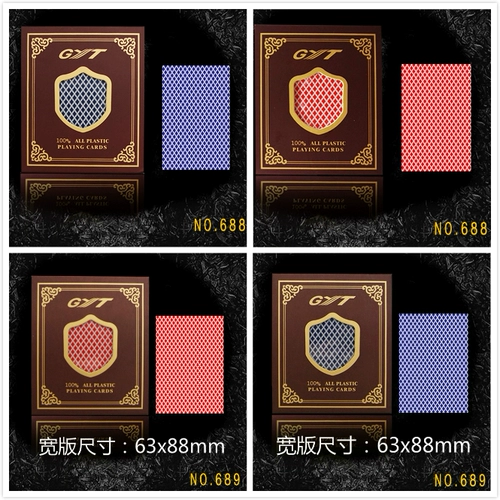 Пластиковые двусторонние матовые игральные карты