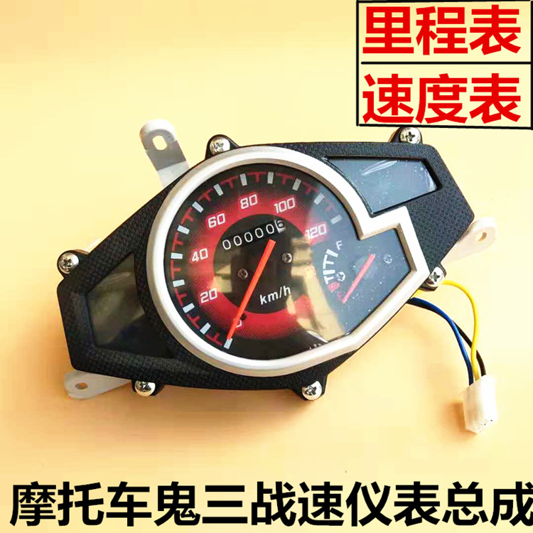 War Speed ​​Ghost 3 bảng điều khiển xe máy đồng hồ tốc độ dụng cụ cơ khí Ghost Fire thế hệ thứ ba IRX cơ khí lắp ráp đồng hồ xe máy sirius dây công to mét sirius đĩa