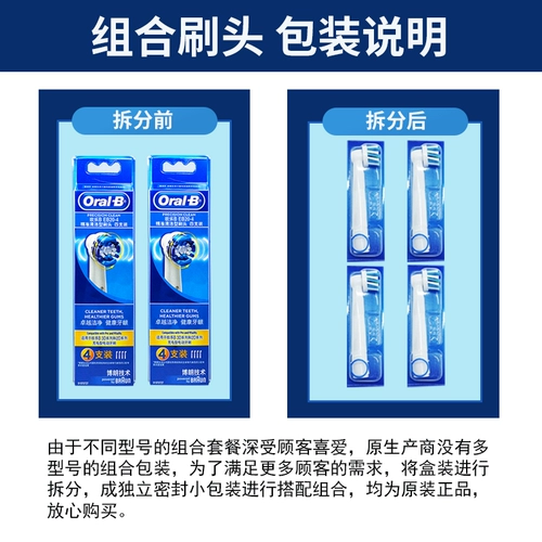 Bora/Oral-B Электрическая головка зубной щетки Oran EB60 Мягкая волосовая резинка D12 D16 D20 P600