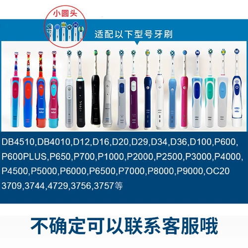 Bora/Oral-B Электрическая головка зубной щетки Oran EB60 Мягкая волосовая резинка D12 D16 D20 P600