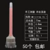 Miễn phí vận chuyển MB3.2-16S 10: 1 ống trộn / ống / AB động tĩnh ống trộn AB súng keo cao su ống kim phun 