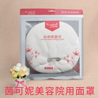 Хлопковая косметическая увлажняющая маска для лица из нетканого материала