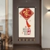 Tùy chỉnh 
            phong cách Trung Quốc treo canvas nghệ thuật bức tranh tường phòng khách lối vào nhà hàng sofa nền tường hành lang lối đi bức tranh trang trí tấm thảm treo vải Tapestry
