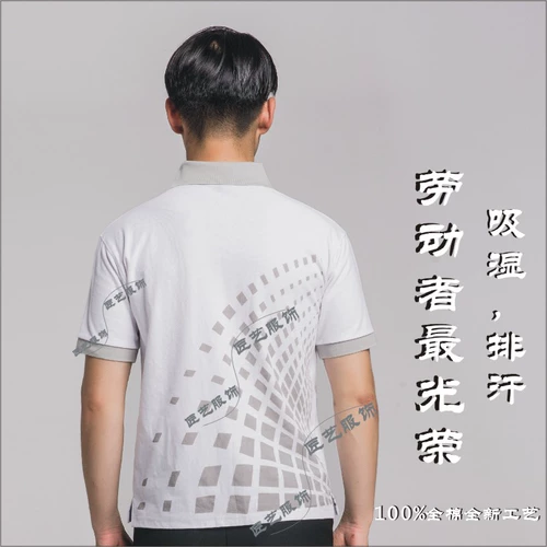 Китайская строительная спецодежда Китайская строительная футболка CI Рабочая одежда Рубашка в культурном стиле Пуловер Рабочая форма Классическая рубашка поло