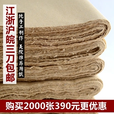 Сорт грубой бумаги Юаньшу Аутентичные ручной