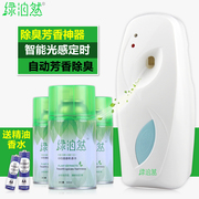 nước tẩy sàn nhà Green poran Timed Máy phun tự động Set Air Freshener Hương Sprayer Hotel toilet khử mùi - Trang chủ nước tẩy gift