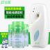 nước tẩy sàn nhà Green poran Timed Máy phun tự động Set Air Freshener Hương Sprayer Hotel toilet khử mùi - Trang chủ nước tẩy gift Trang chủ