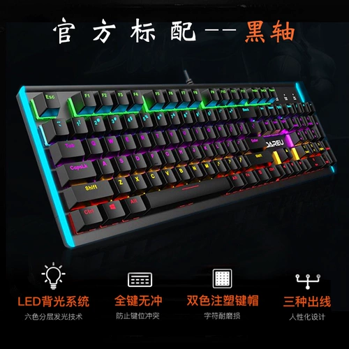 Механическая клавиатура, которая может играть в пианино-блбольный шахта-104.