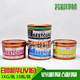 УФ -чернила Hanghua UV Ink UV Четырех -колорные чернила утюг UV Ink UV161 S