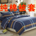 180 áp dụng 100% tấm bông one-piece 220x240 2,3 mét 1.8x2.0 bông chăn 200x230cm2 - Quilt Covers chăn phao siêu nhẹ Quilt Covers