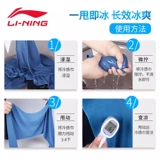 Li Ning, охлаждающее быстросохнущее спортивное полотенце от пота для спортзала подходит для мужчин и женщин
