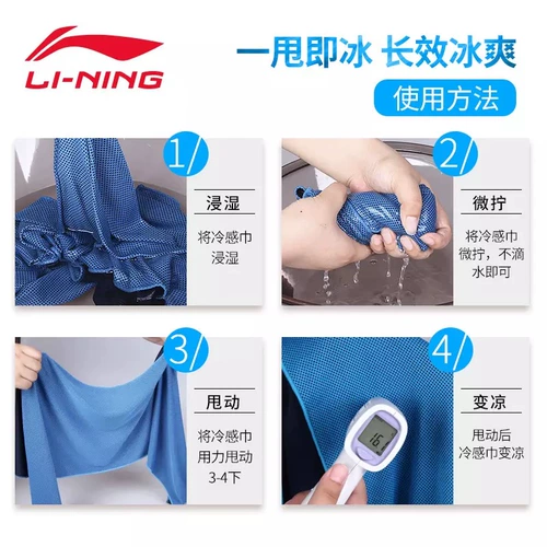 Li Ning, охлаждающее быстросохнущее спортивное полотенце от пота для спортзала подходит для мужчин и женщин