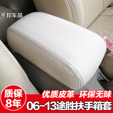 набор автоаксессуаров 汽车座椅 九年老店 15种颜色汽车座椅适用于途胜扶手箱套