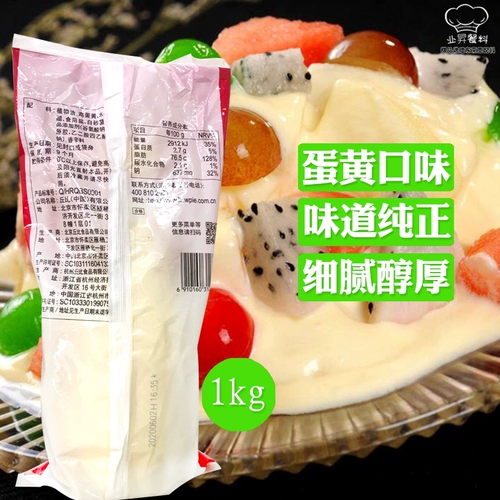 Гуандун Бесплатная доставка Оригинальный дряблый салат салат салат 1 кгх9 бутылка дома сжимание бутылочных суши с соленое яичное яичное соус -желток