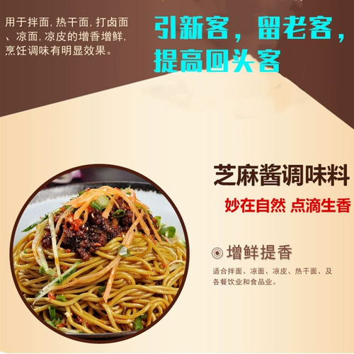 [芝麻酱5Kg武汉芝麻花生酱桶装包装商用热干面火锅麻辣烫凉皮]