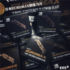 Бритва 现货日本euromax steel blades 高锋利耐用剃须修面刮毛刀片100装