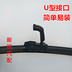 Wiper ánh sáng 6376 gạt nước không xương phổ quát ban đầu dải gạt nước năm Ling 6388 van gạt nước lưỡi gạt mưa ô tô Gạt nước kiếng