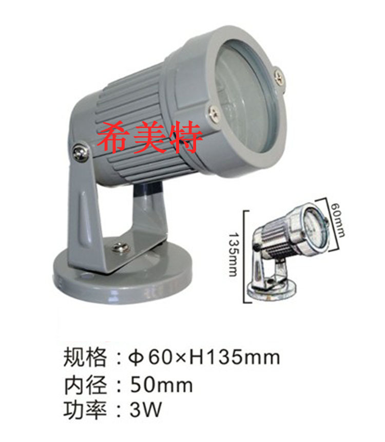 LED投光灯定制