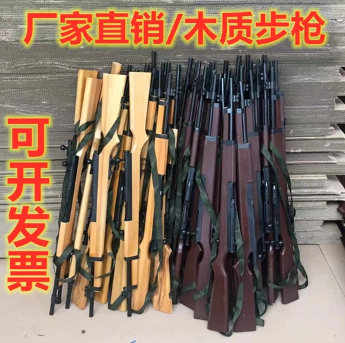 Сценические реквизиты, 38 крупных винтовок, деревянные восьмых маршрутов 38 танце