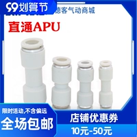 Адек -подключение Adeke Pneumatic Trachea Connection APU прямое соединение PU4 PU6 PU8 PU10 12