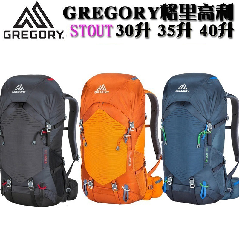 gregory 35l backpack