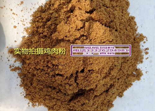 Американская куриная куриная кормовая добавка куриная утка, утка, крупный рогатый скот, кошки, собаки, питомец с высоким содержанием белковой рыбалки порошковой приманки