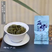 Чай Тегуаньинь, чай «Горное облако», ароматный чай горный улун, коллекция 2023, 250 грамм