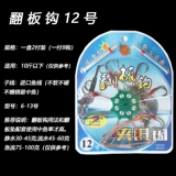 ISEY 6 Использование GM, двухсторонний сдвоенный сдвоенный сдвоенный флип -крюк взрыв.