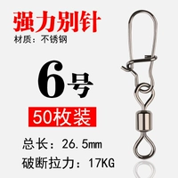 Общая длина № 6 составляет около 26,5 мм [50 штук]