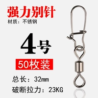 Общая длина № 4 составляет около 32 мм [50 штук]